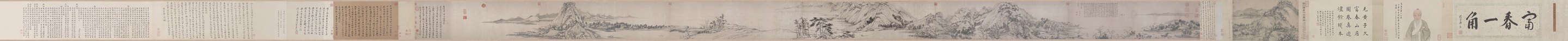 《富春山居图》层峦、坡岸与富春江水局部